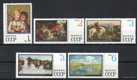 Живопись из Русского музея СССР 1968 год 5 марок