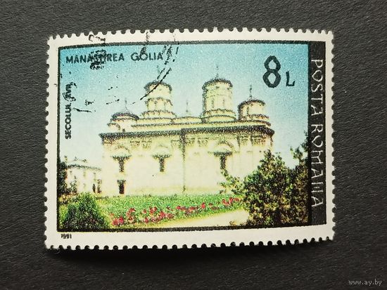 Румыния 1991. Монастыри
