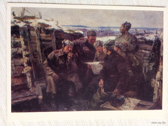 Пименов. Ленинское слово