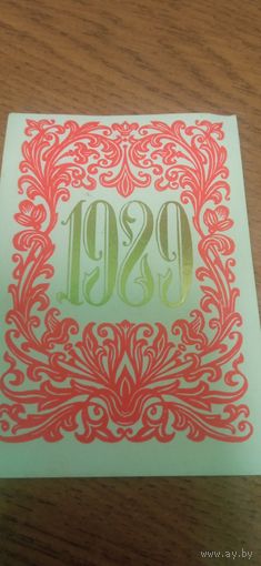 Календарь 1989