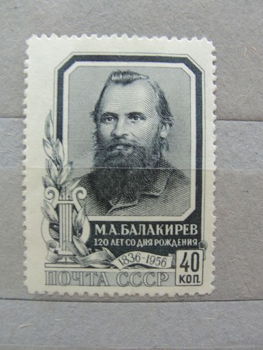 Продажа коллекции с 1 рубля! Композиторы на почтовых марках СССР.
