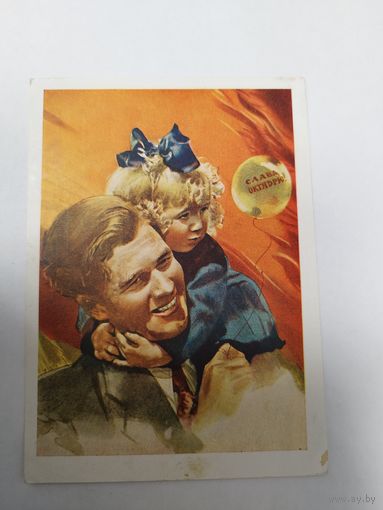 Климашин. 1958