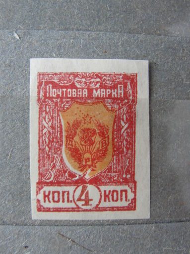 Продажа коллекции с 1 рубля! Гражданская война 1921г. ДВР Читинское правительство.