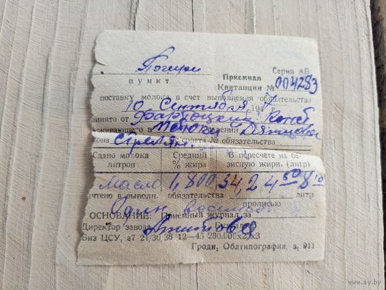 Документ БССР\9