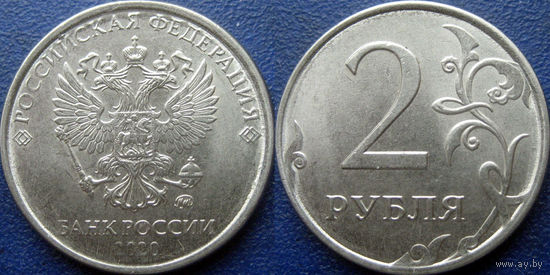 РФ. 2 рубля 2020 года. ММД. UNC.