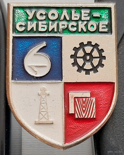 Усолье Сибирское. Ач-58