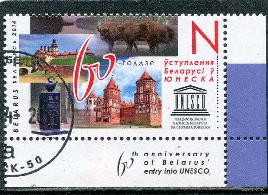 Беларусь 2014.. 60 лет членства в ЮНЕСКО