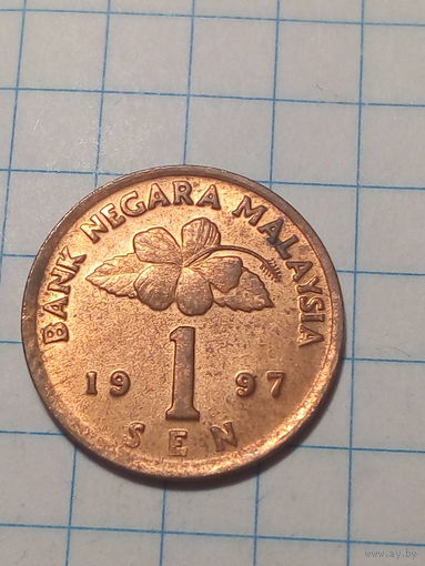 1 сен Малайзия 1997 год.