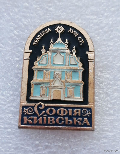 София Киевская. Собор. Трапезна XVIII века. Религия. Архитектура #3999-CP63