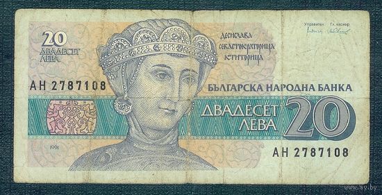 Болгария, 20 лева 1991 год.