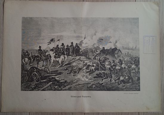 ВКЛ Битва под Парнавой. Большая! Гравюра 1901 года