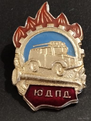 Значок ЮДПД (4).