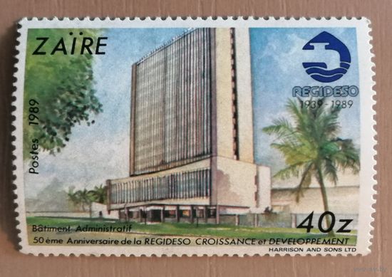Марка Заир, Конго, 50 лет копании "REGIDESO" (все, что связанно с питьевой водой в Конго) 1989 г,