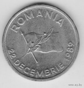 РУМЫНИЯ. 10 ЛЕЕВ 1990