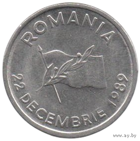 Румыния. 10 леев ( лей ) 1990, 1992. Годовщина Революции 22 декабря 1989. Цена за одну монету.