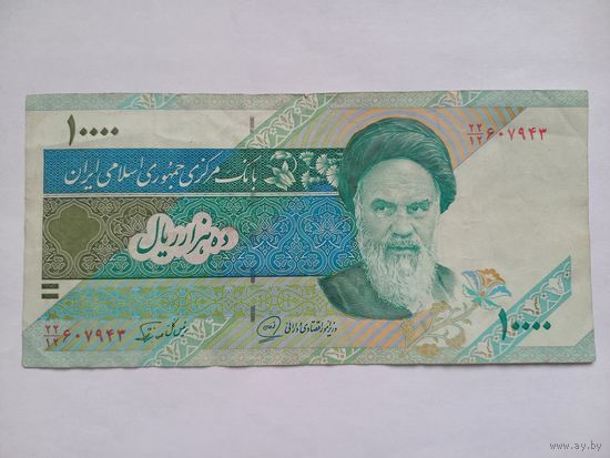 Иран 10000 риалов