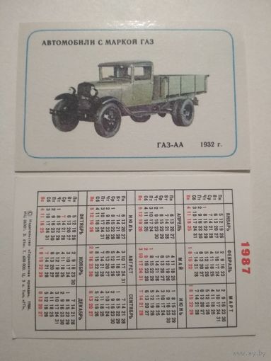 Карманный календарик . Автомобили с маркой ГАЗ.1987 год