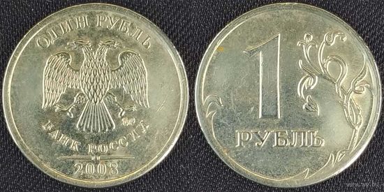 1 рубль 2008г ммд Россия
