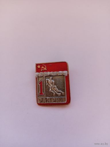 1 разряд. Хоккей с шайбой. ВХО.