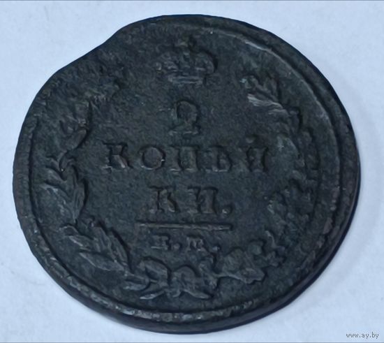Россия. 2 копейки 1811 года. ЕМ НМ. (3)