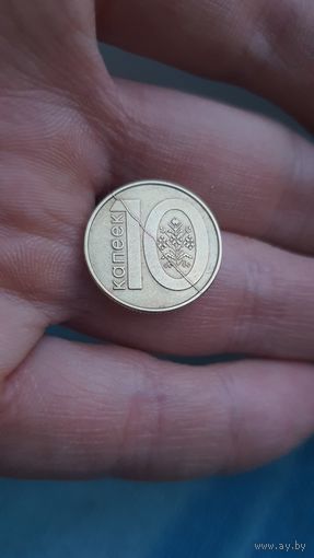 Республика Беларусь (РБ). 10 копеек 2009. Поперечный брак, полный раскол штемпеля реверса.