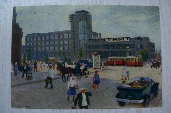 Шульга И., Харьков. Почтамт; чистая (21 тип. ОГИЗ'а РСФСР треста "Полиграфкнига" им. Ивана Федорова, ~1930-е гг.).