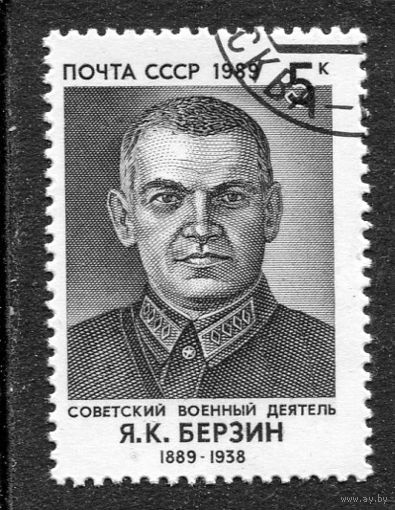 СССР 1989.. Я.Берзин, военный деятель