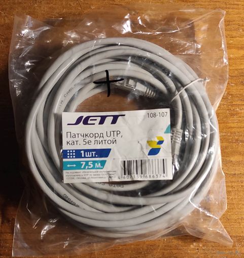 Патчкорд UTP RJ45-RJ45, CAT 5e, PVC, сер.7,5м