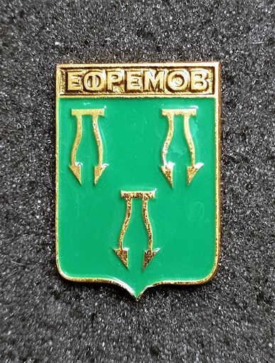 Герб города Ефремов.  Серия "Стандарт" - клеймо 114 ЭТПК.