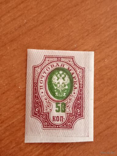 1917 Россия Загорский 150 сдвиг центра MNH** герб (3-5)