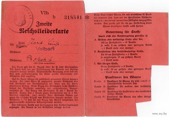 Германия (Фельберт, Сев. Рейн-Вестфалия), карта на одежду, 1940-41 г.г., редкая