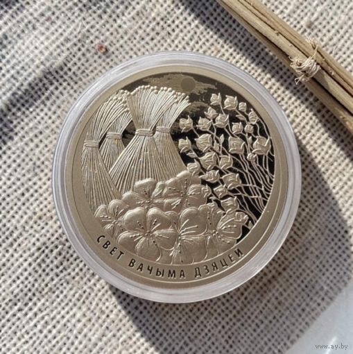 Редкость! Мир глазами детей, 20 рублей 2019 серебро РАРИТЕТ! Тираж 599 шт