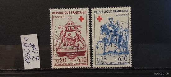 РАСПРОДАЖА ФРАНЦИЯ 1960г. Полная серия. Гаш.