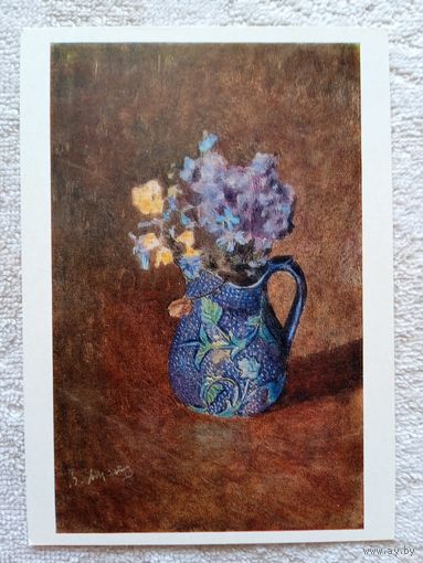Борисов-Мусатов. Кувшин с цветами