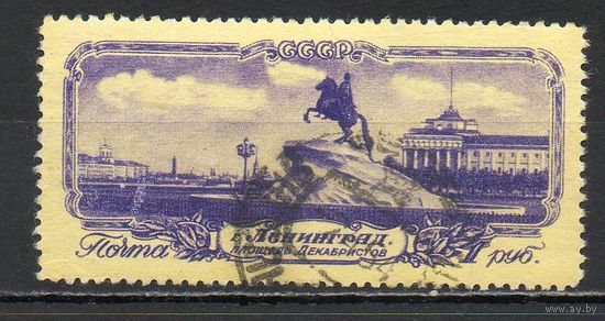 Виды Ленинграда СССР 1953 год 1 марка