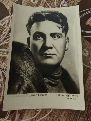 Артисты Симанов