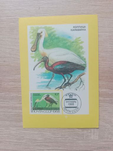 Календарик 1991