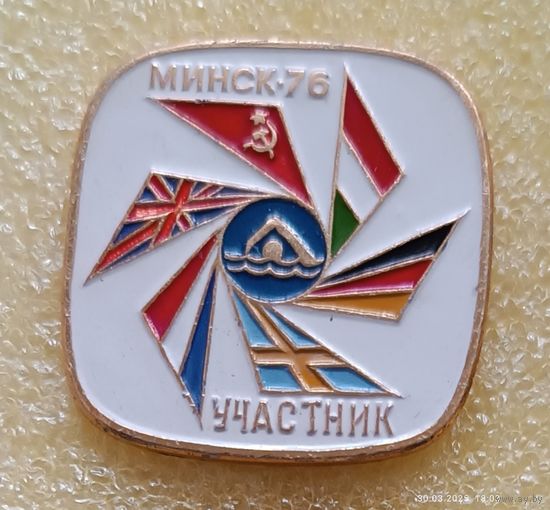 Плавание Матч шести стран Европы УЧАСТНИК Минск 1976
