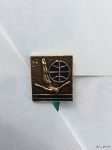 Международный турнир по прыжкам в воду Весенние ласточки. Минск 1975