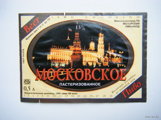 РАСПРОДАЖА!!! Коллекции Пивных Этикеток.