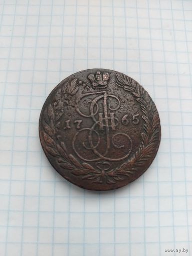 5 копеек 1765 ем