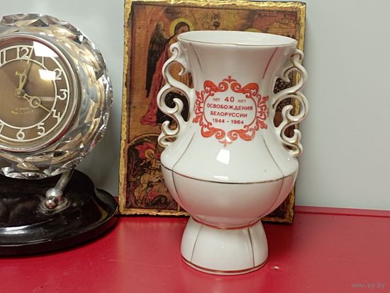 Фарфоровая ваза "40 лет освобождения Беларусии.1944-1984" .СССР.Минский ФЗ. 20 см.