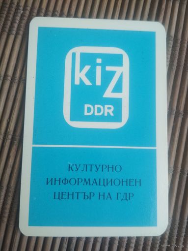 Карманный календарик.1985 год.