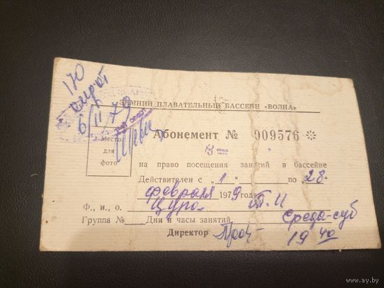 Абонемент\6