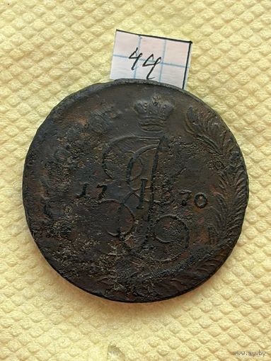 5 копеек 1770