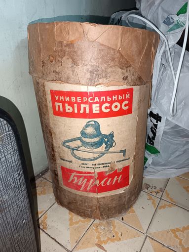 Пылесос Буран