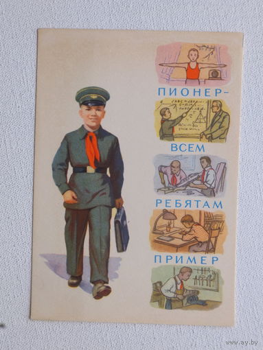 Отличный пионер 1960  10х15 см