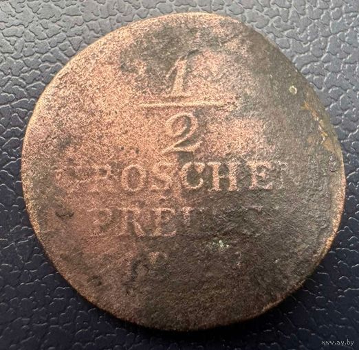 1/2 гроша Пруссия