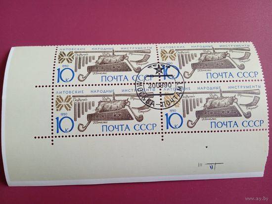 Марки. Литовские народные инструменты.