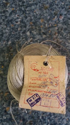 Провод монтажный экранированный МГТФЭ 0,07мм2 термостойкий 230 град.